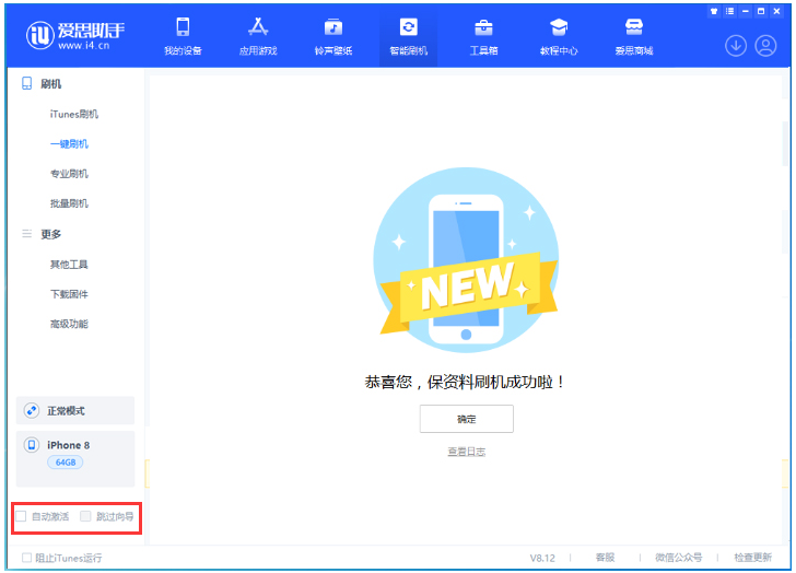 高要苹果手机维修分享iOS 17.0.2 正式版升级 
