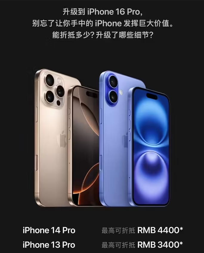 高要苹果16维修分享苹果喊话用户入手iPhone 16 Pro 机型 
