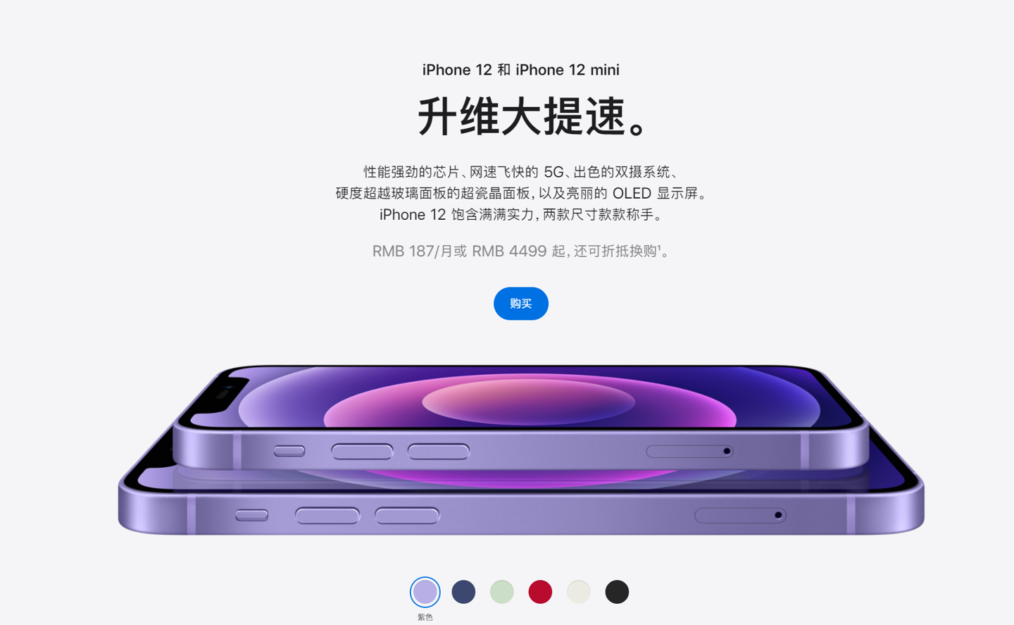 高要苹果手机维修分享 iPhone 12 系列价格降了多少 