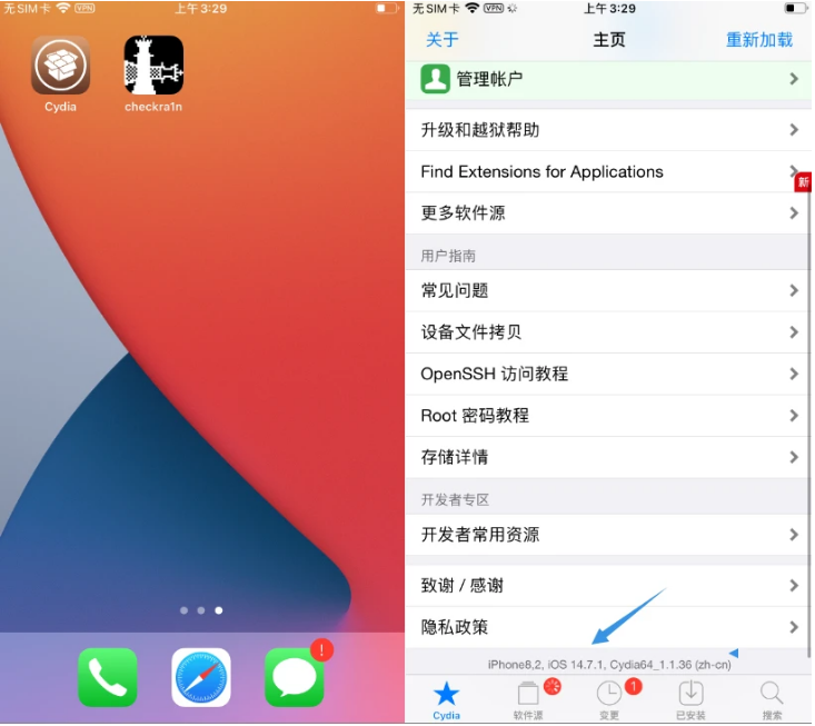 高要苹果手机维修分享iOS 14.7.1正式版支持 checkra1n 越狱吗 