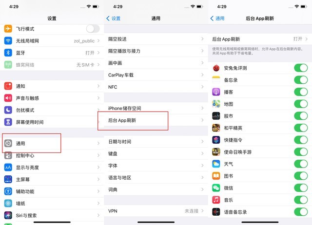 高要苹果手机维修分享苹果 iPhone 12 的省电小技巧 