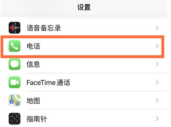 高要苹果手机维修分享iPhone12如何设置来电小窗口 
