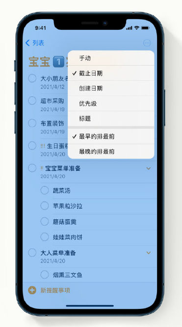 高要苹果手机维修分享iPhone 12 小技巧 