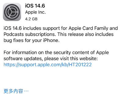 高要苹果手机维修分享iPhone5能升级iOS 14.6 RC版吗 
