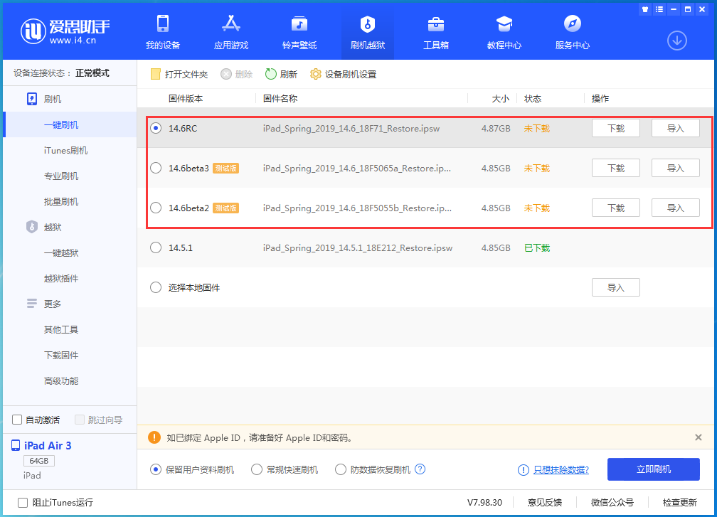 高要苹果手机维修分享升级iOS14.5.1后相机卡死怎么办 