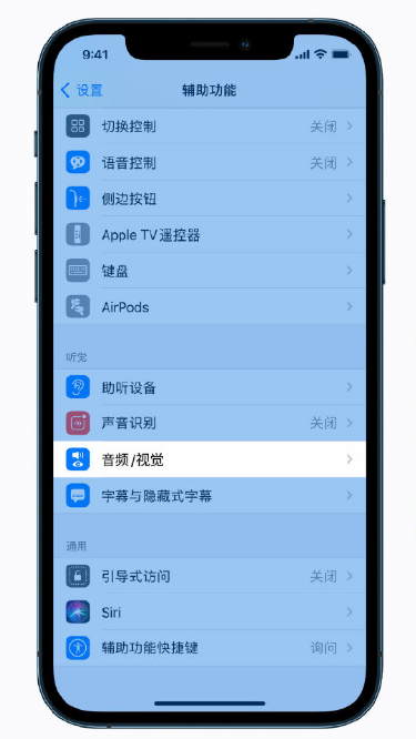 高要苹果手机维修分享iPhone 12 小技巧 
