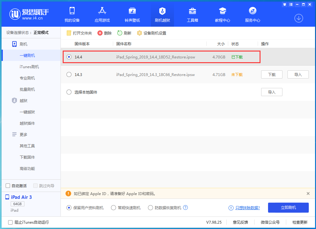 高要苹果手机维修分享iPhone 12 提示“无法检查更新”导致不能正常升级怎么办 