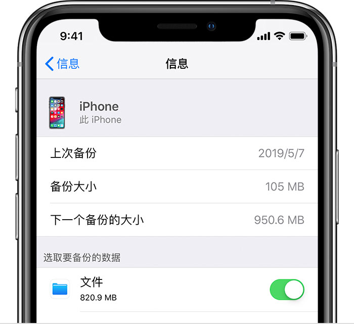 高要苹果手机维修分享iPhone 显示“备份失败”应如何解决 