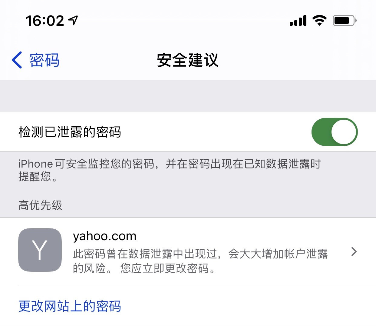高要苹果手机维修分享iCloud 钥匙串有什么用 