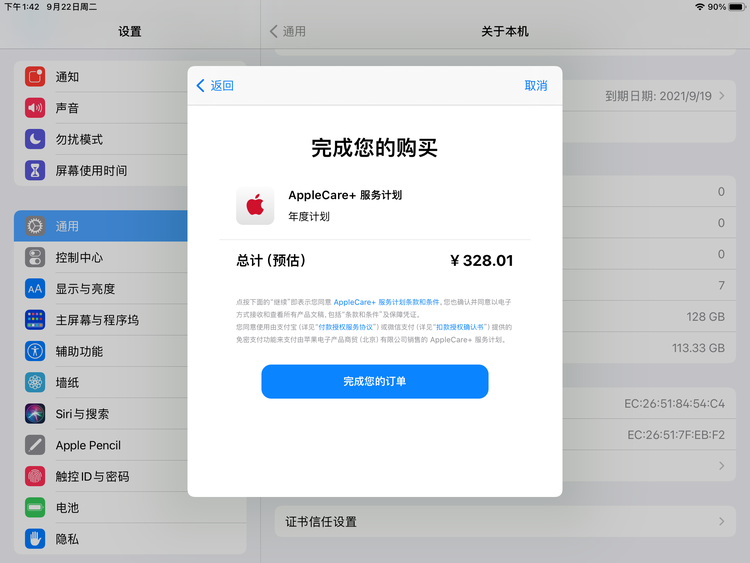高要苹果手机维修分享AppleCare+ 有哪些升级服务内容 
