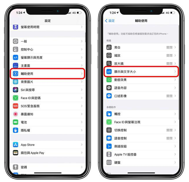 高要苹果手机维修分享 iPhone屏幕变黄解决办法 