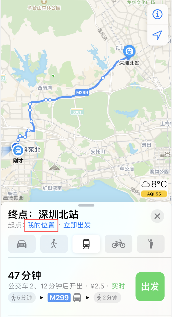高要苹果手机维修分享如何在 iPhone “地图”应用中获取任意地点之间的路线 