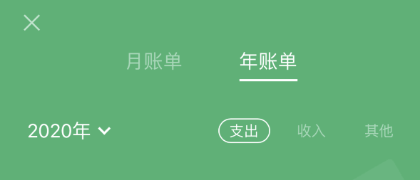 高要苹果手机维修分享如何在 iPhone 上查看支付宝和微信年支出账单 