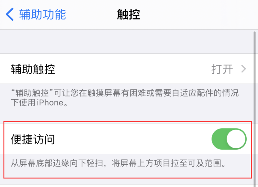 高要苹果手机维修分享iPhone 12 小技巧 