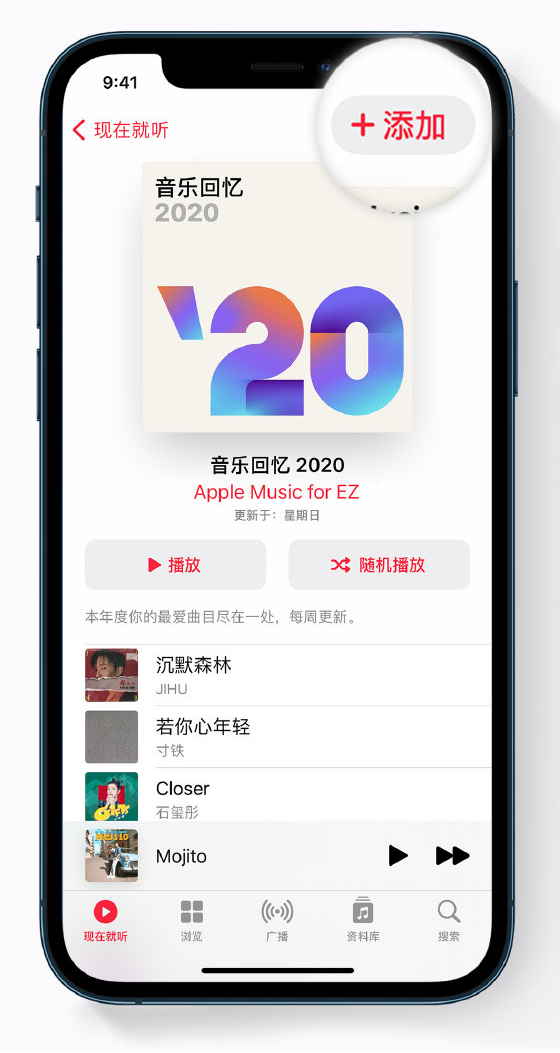 高要苹果手机维修分享如何在 Apple Music 中查看过去一年听的歌 