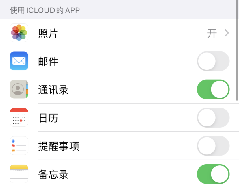 高要苹果手机维修分享如何在 iPhone 12 上使用 iCloud 备份或同步数据 