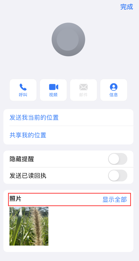 高要苹果手机维修分享如何快速查找 iMessage 信息中的图片等附件 