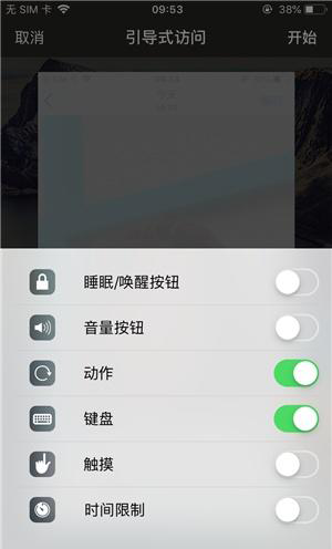 高要苹果手机维修分享iOS 14中引导式访问模式有什么用 