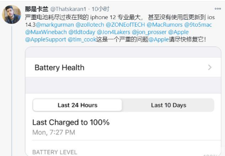 高要苹果手机维修分享为什么说iOS14.3正式版不值得升级 