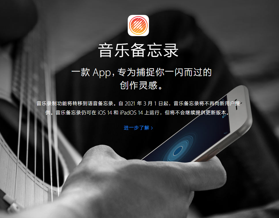 高要苹果手机维修分享苹果官方“音乐备忘录”应用即将下架，如何转移录音 