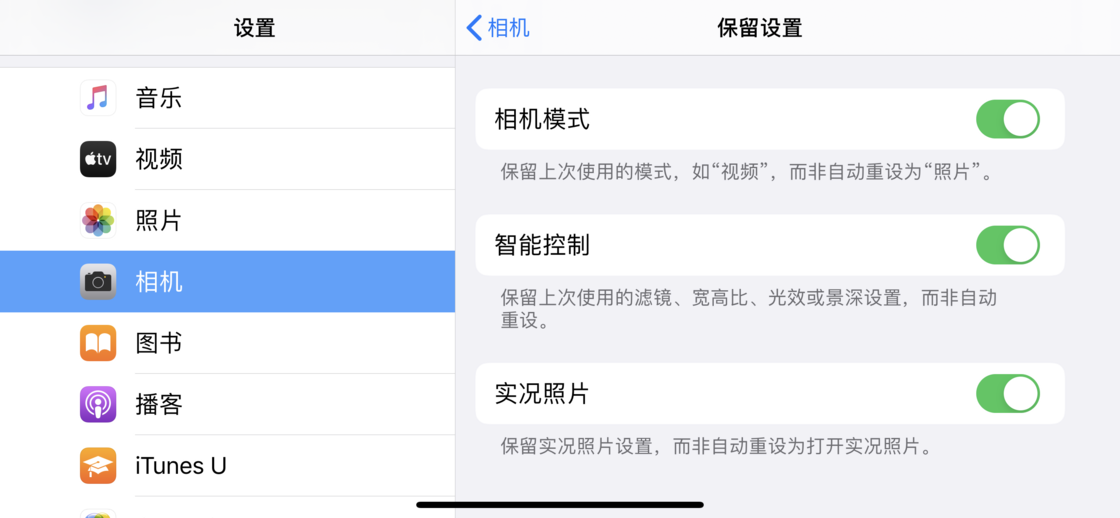 高要苹果手机维修分享如何巧妙利用 iPhone 原生相机里的设置拍摄好看的照片 