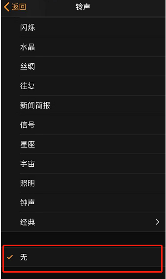 高要苹果手机维修分享iPhone 12闹钟如何设置为只震动 