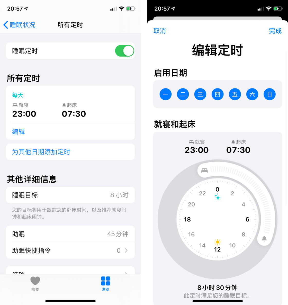 高要苹果手机维修分享watchOS 7 教程 