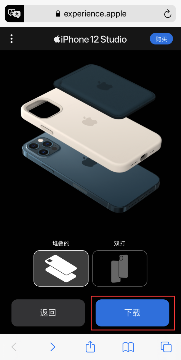高要苹果手机维修分享选购 iPhone 12 必备 