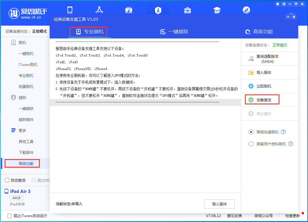 高要苹果手机维修分享iOS 14.2RC 版更新了什么内容 