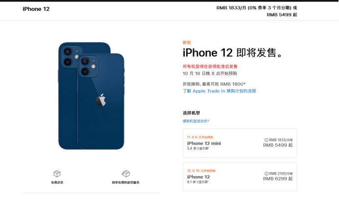高要苹果手机维修分享今年的iPhone12便宜吗 