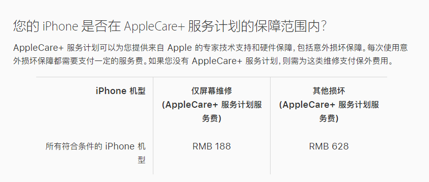 高要苹果手机维修分享苹果 iPhone 12 官方维修价格是多少 