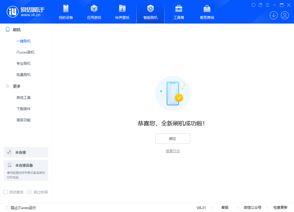 高要苹果手机维修分享iOS 18.2RC2版升级_iOS 18.2RC2版一键刷机教程 