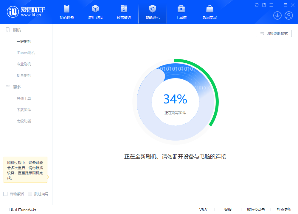 高要苹果手机维修分享iOS 18.2RC版升级_iOS 18.2RC版一键刷机教程 