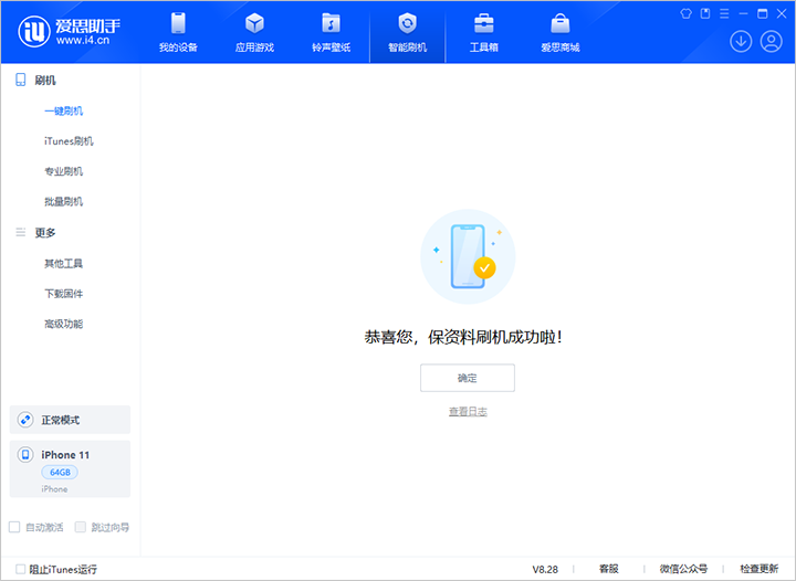 高要苹果手机维修分享iOS 17.7 RC版升级_iOS 17.7 RC版一键刷机教程 