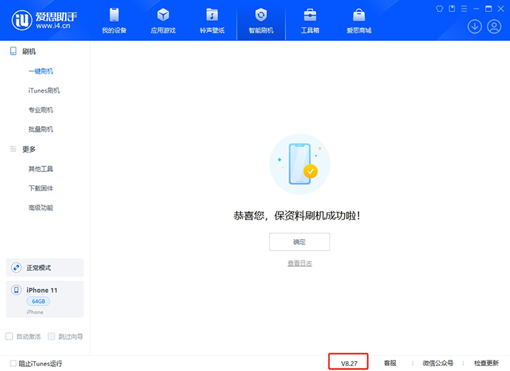 高要苹果手机维修分享iOS 17.6.1正式版升级_iOS 17.6.1正式版一键刷机教程 
