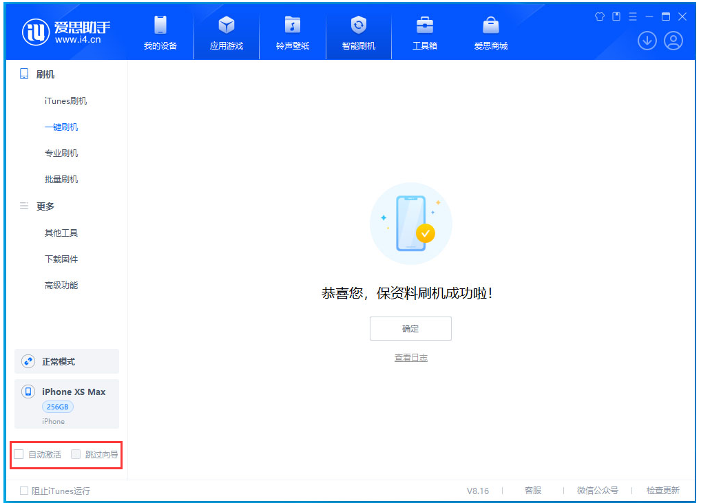 高要苹果手机维修分享iOS 17.5 RC版升级_iOS 17.5 RC版一键刷机教程 