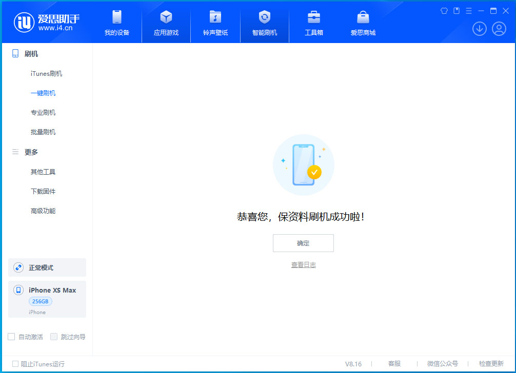 高要苹果手机维修分享iOS 17.5测试版升级_iOS 17.5测试版一键刷机教程 