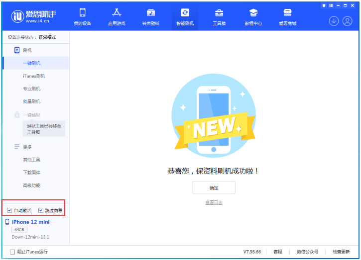 高要苹果手机维修分享iOS 17.4测试版升级_iOS 17.4测试版一键刷机教程 