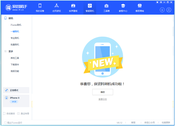 高要苹果手机维修分享iOS 16.7.3RC版升级_iOS 16.7.3 RC版一键刷机教程 