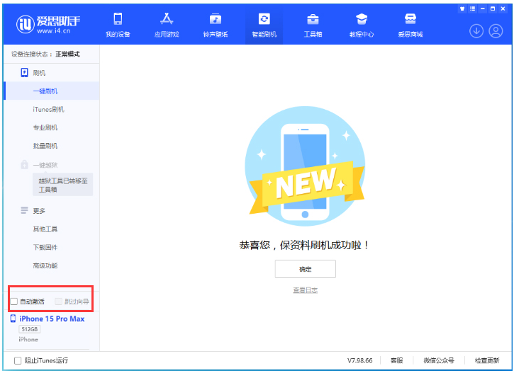 高要苹果手机维修分享iOS 17.1.2 正式版升级_iOS 17.1.2 正式版一键刷机教程 