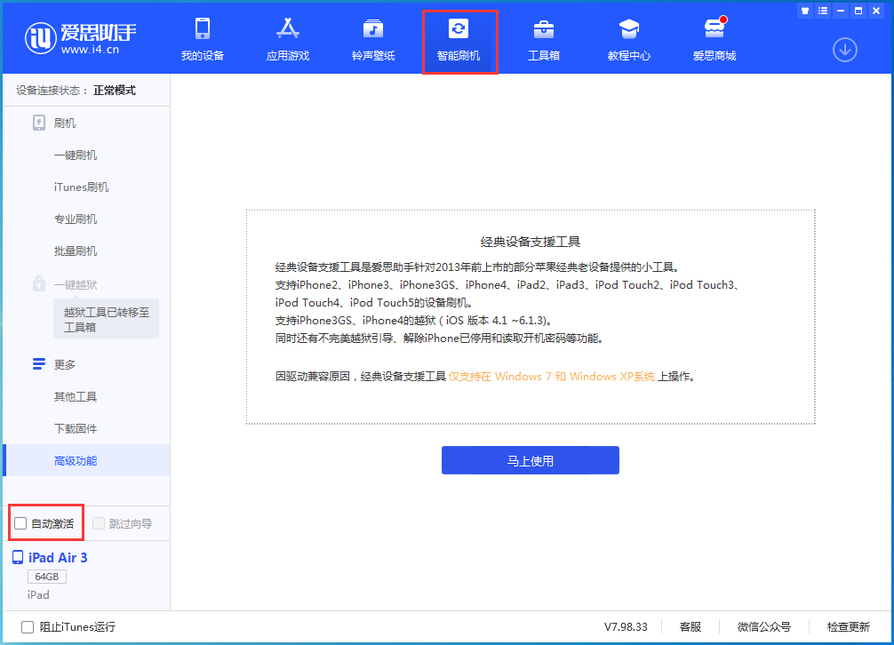 高要苹果手机维修分享iOS 15.1 正式版升级_iOS 15.1 正式版一键刷机教程 