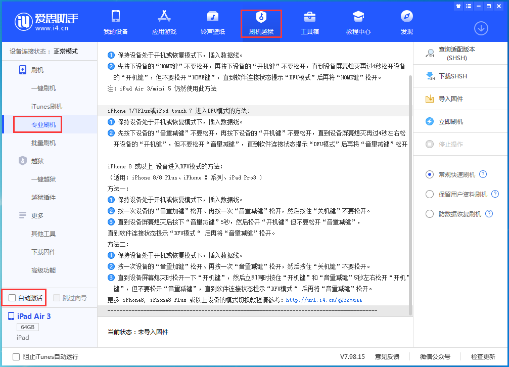 高要苹果手机维修分享iOS 14.4 RC版_iOS 14.4 RC版一键刷机教程 