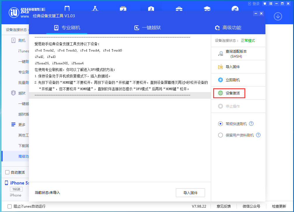 高要苹果手机维修分享iOS 12.4.9正式版_iOS 12.4.9 正式版一键刷机教程 