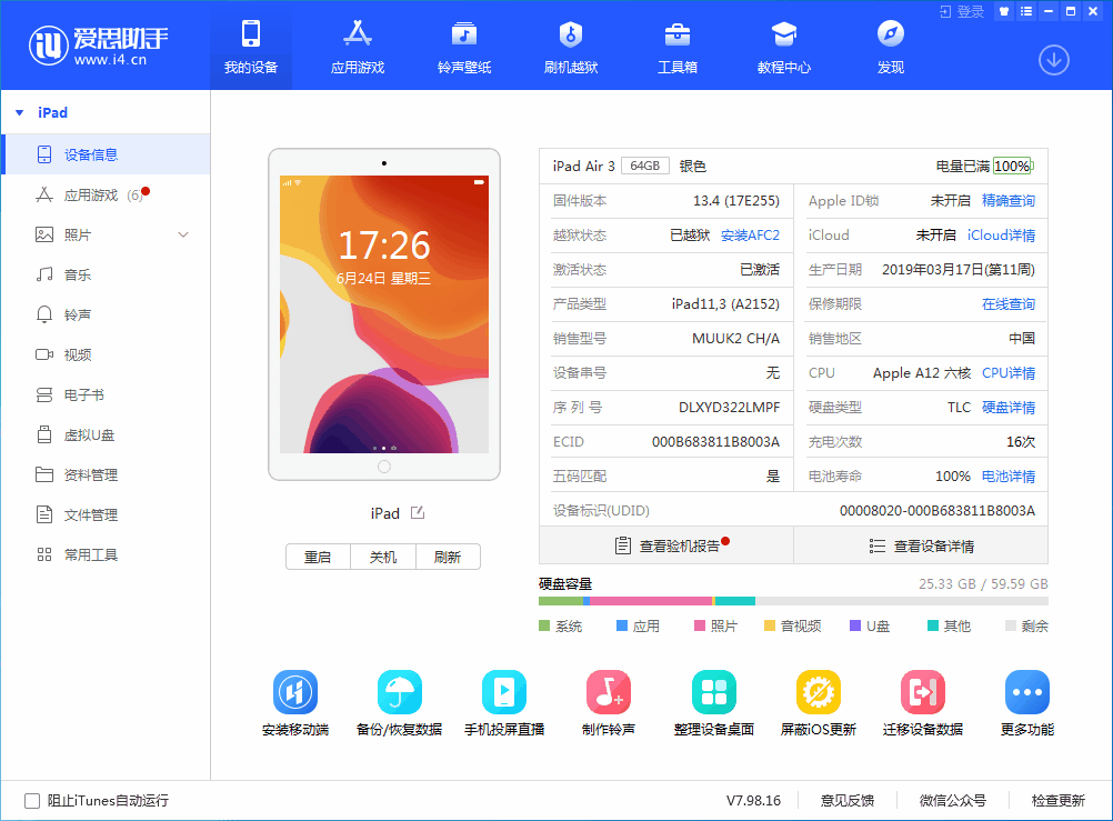 高要苹果手机维修分享iOS 14 测试版_iOS 14 测试版一键刷机教程 