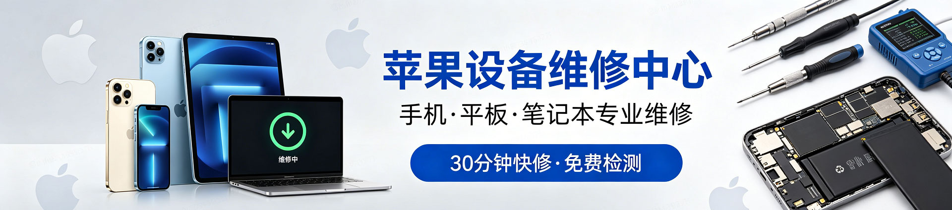 高要苹果手机维修服务地址查询